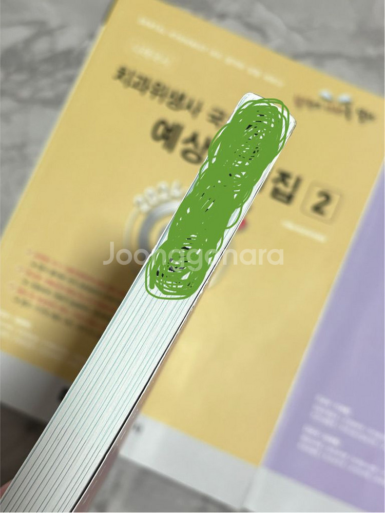 대한나래 치과위생사 국가고시 문제집--1