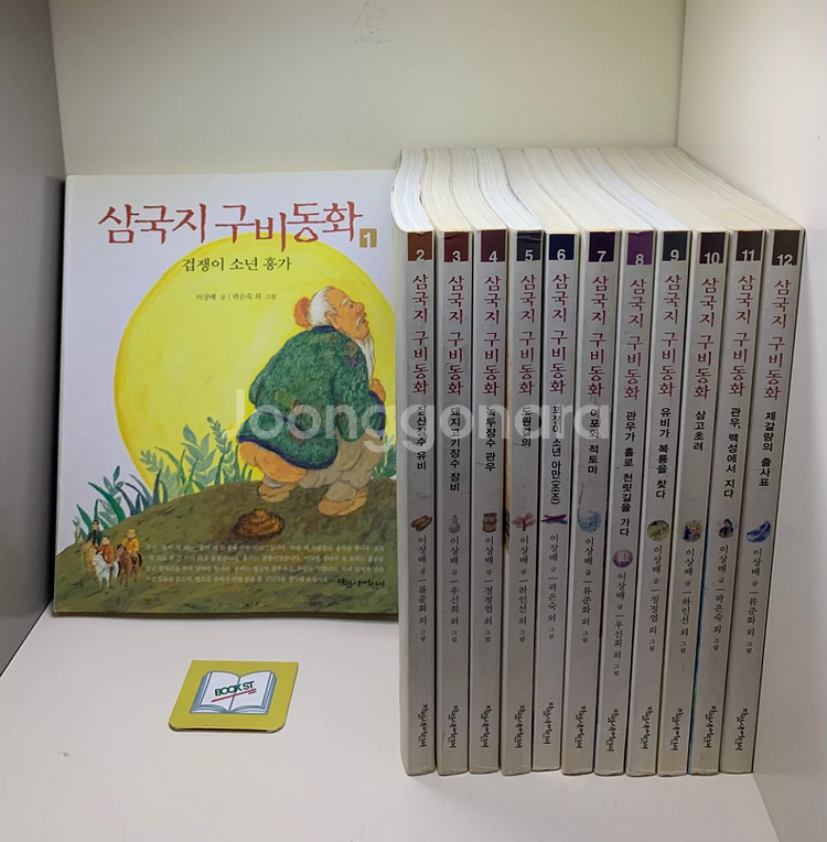 삼국지 구비동화 세트 - 전12권--0