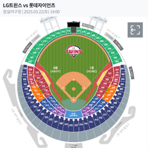 3.22일 엘지 롯데 개막전 네이비 구해요