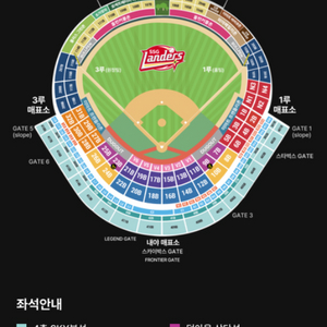 ssg 두산 3/22 개막전 티켓 구매합니다