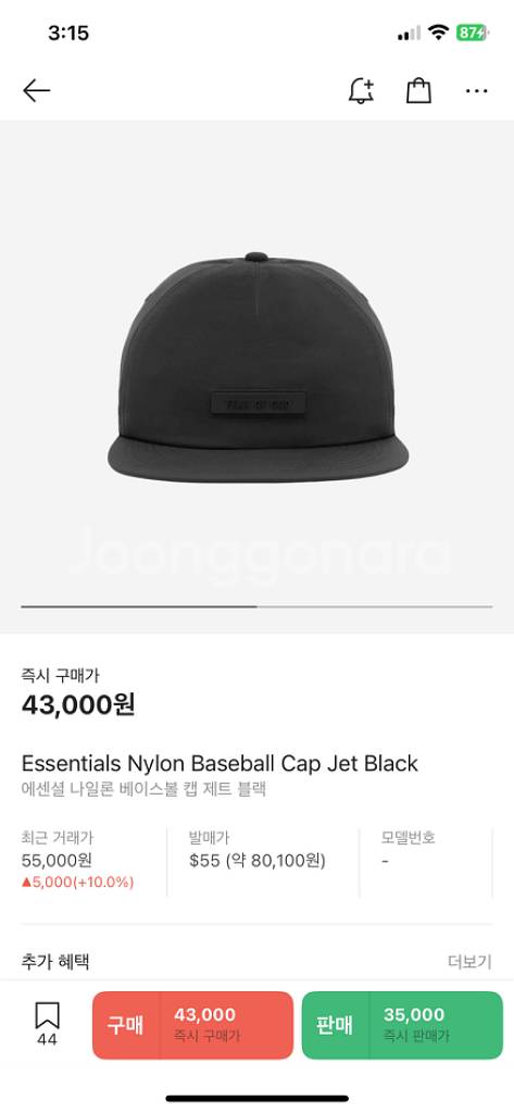 피어 오브 갓 에센셜 나일론 베이스볼 캡 (새제품)--4