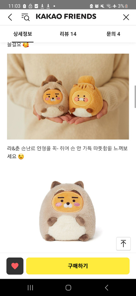 너구리 라이언 손난로 라이언인형 핫팩 인테리어소품--9