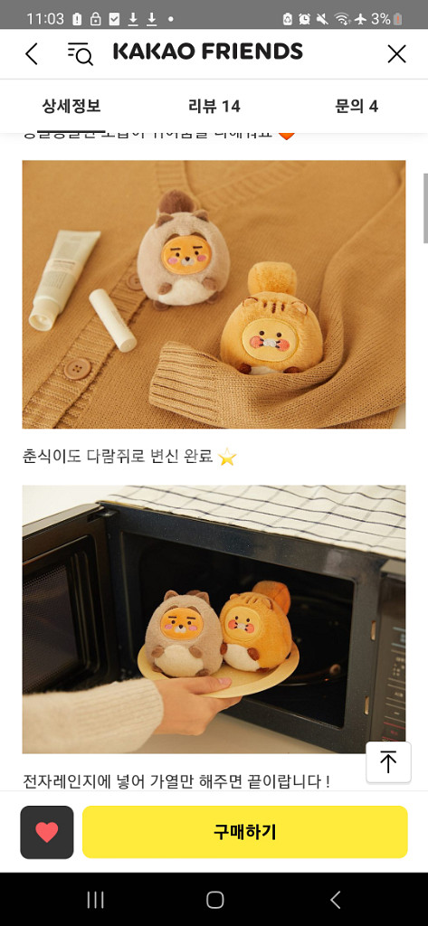 너구리 라이언 손난로 라이언인형 핫팩 인테리어소품--8