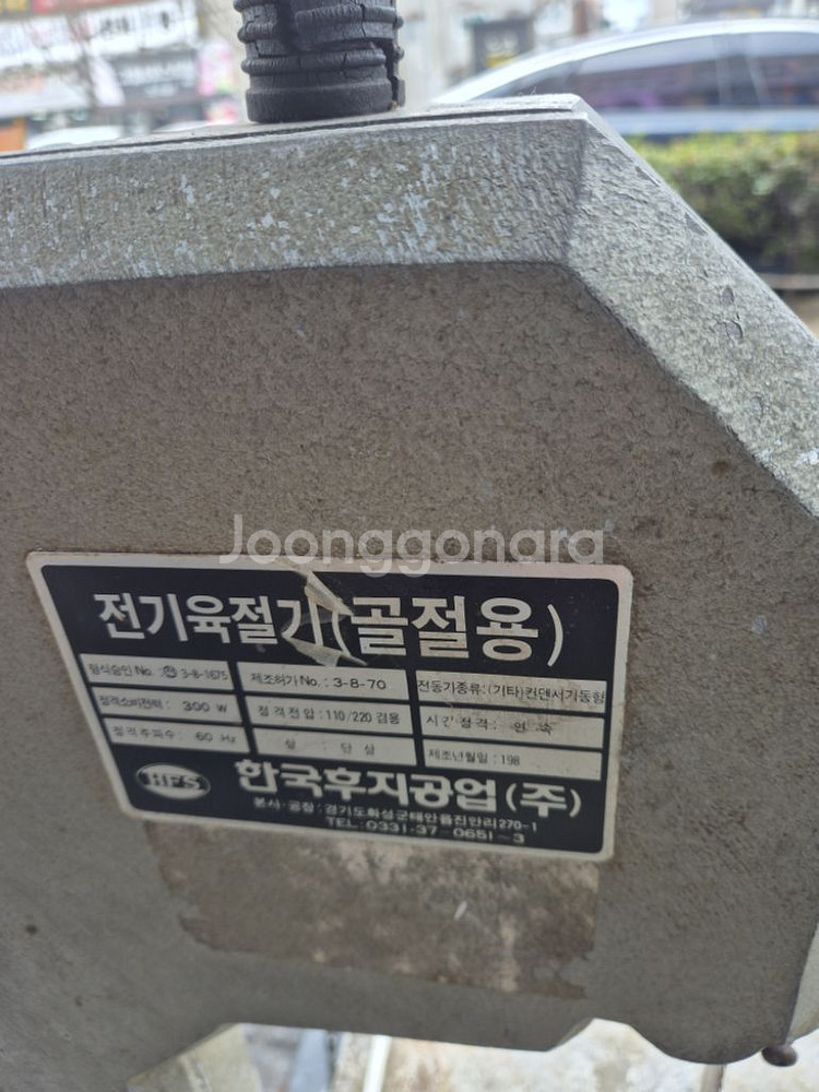 육절기 뼈절골기작동정상--1