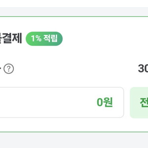 네이버후불 80%에 팝니다