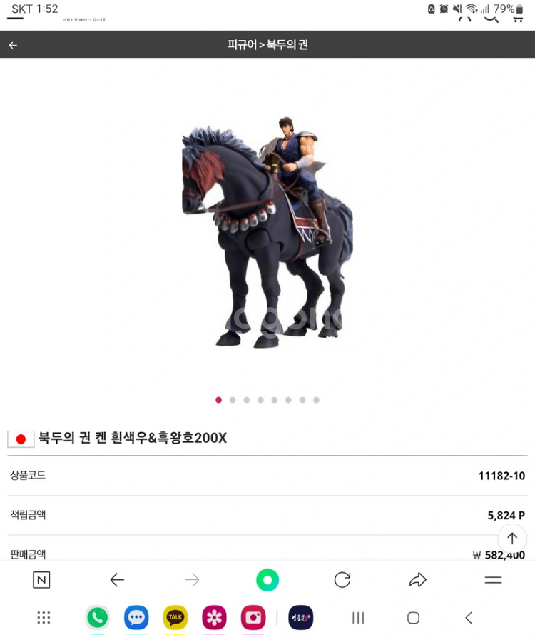 북두의권 켄시로+흑왕호 피규어--8