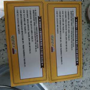 운빨존많겜 바밤바 쿠폰 팔아요