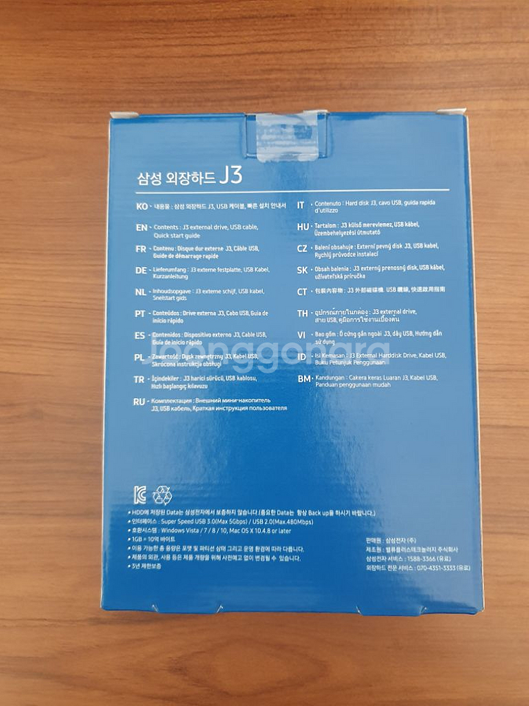 삼성 외장하드 1테라--1