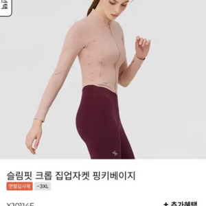 젝시믹스 슬림핏 크롭 집업자켓 [핑키 베이지, S]