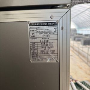 건조기 / 신일테크 말랭이 PS-5000A