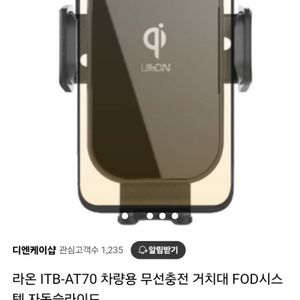 차량용 고속충전기