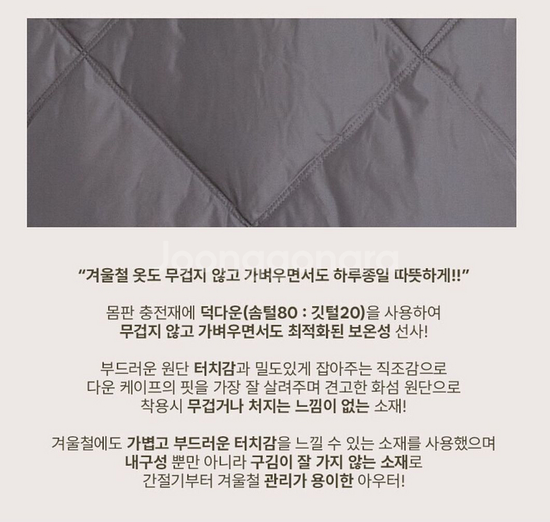 [크레송] 배색 퀼팅 후드 덕다운 판매해요--6
