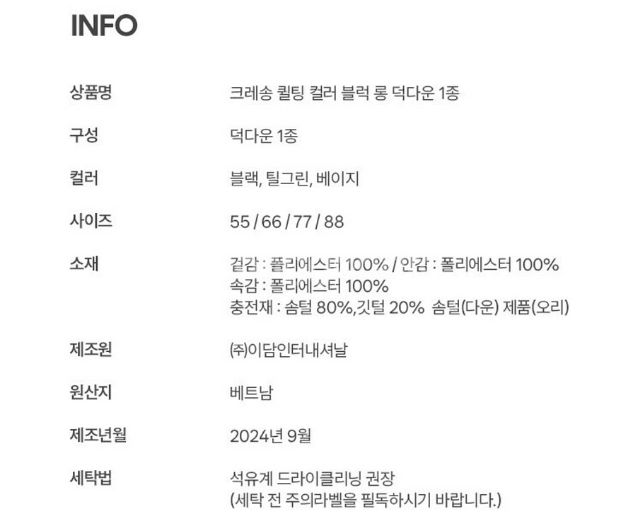 [크레송] 배색 퀼팅 후드 덕다운 판매해요--8