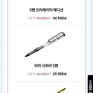 갤럭시탭 s펜 크리에이터 에디션 배송지변경