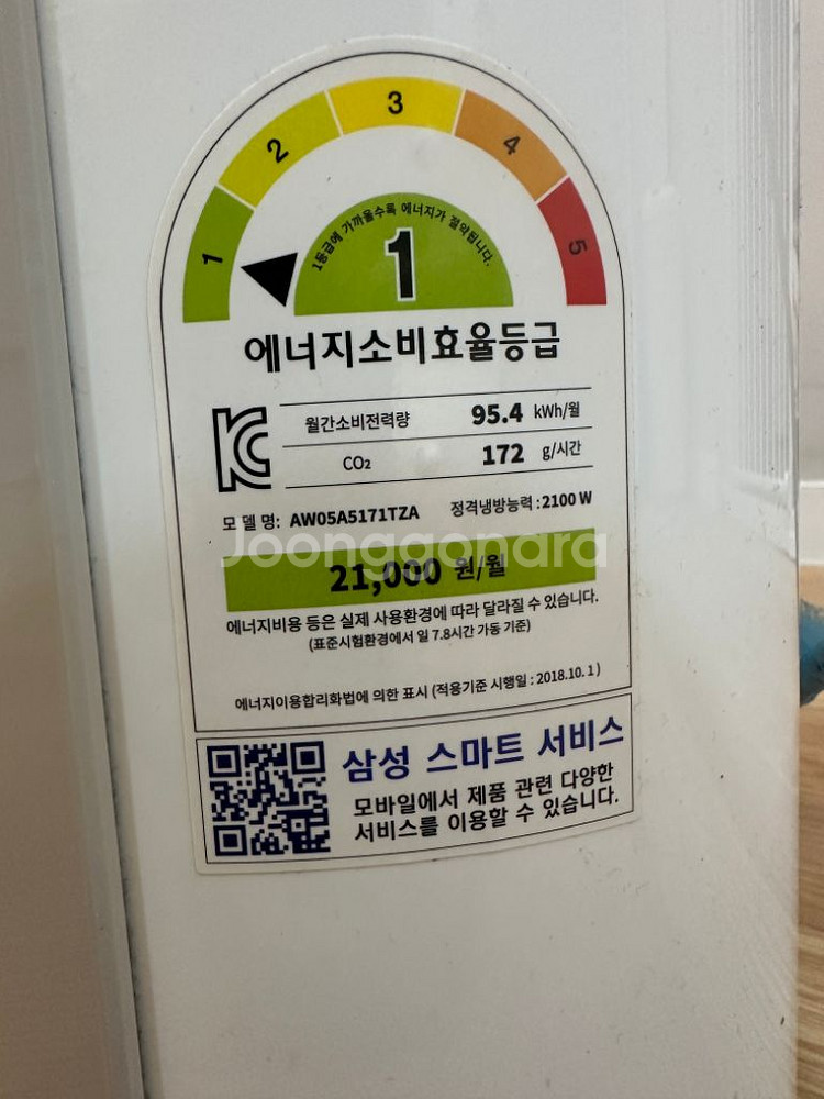 삼성 윈도우핏 창문형 에어컨 팝니다(내용확인)--1