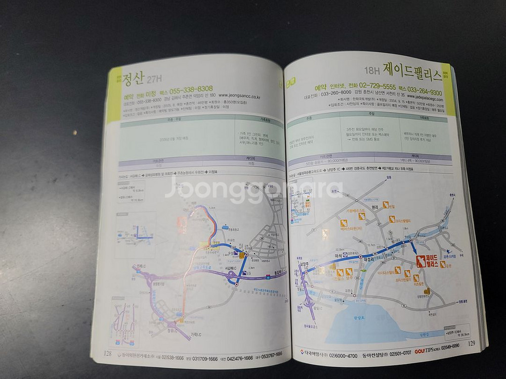 골프장 가는길(지도)--2
