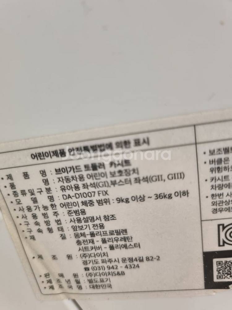 다이치 카시트--5