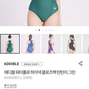 애디블 수영복 L