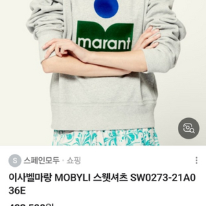 이자벨마랑 맨투맨