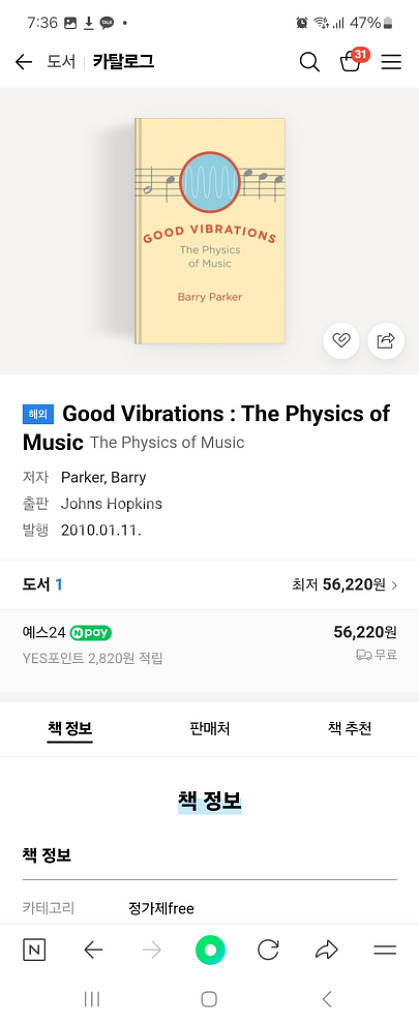 Good vibrations--1