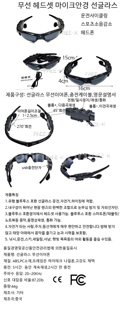 썬글라스 안경 선글라스 블루투스이어폰 새상품 무료배송--1