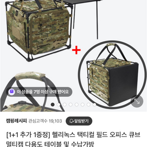 헬리녹스 필드오피스 큐브 멀티캠