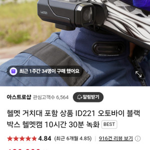 ID221 캠오토바이 헬멧 카메라 녹화 64기가 칩포함