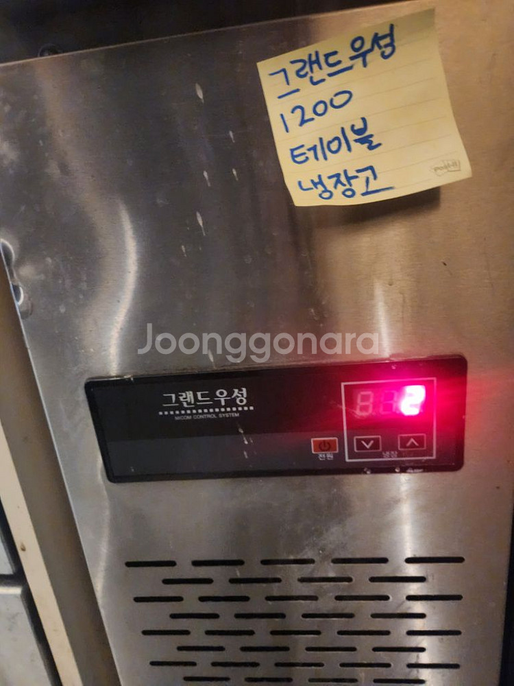 우성 간냉식테이블냉장고1200--1