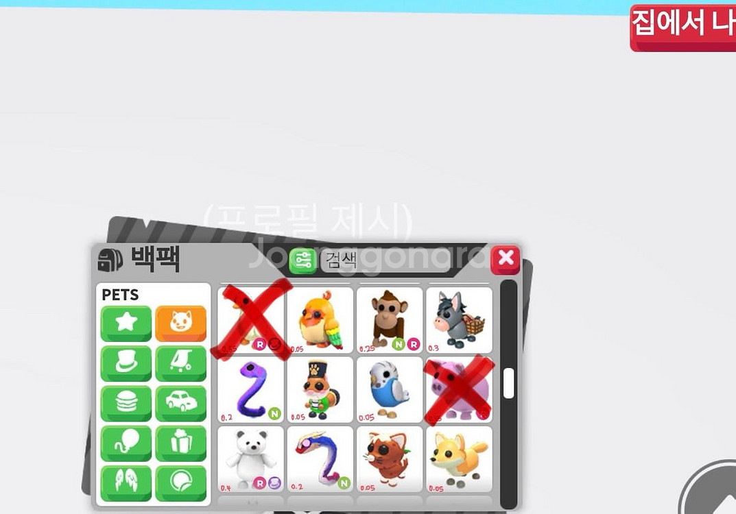 입양하세요 펫 팔아요!--3