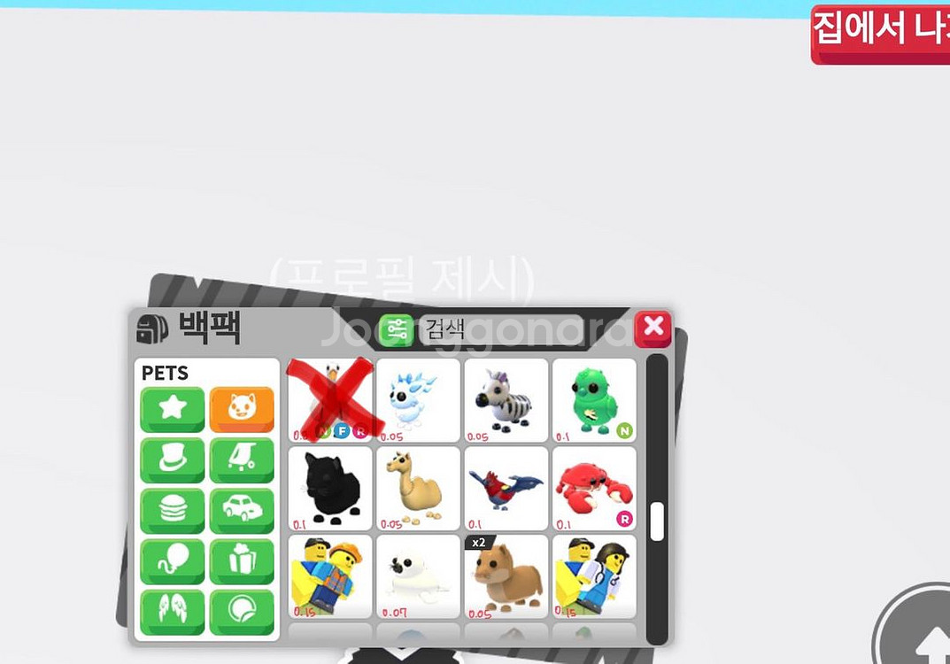 입양하세요 펫 팔아요!--4