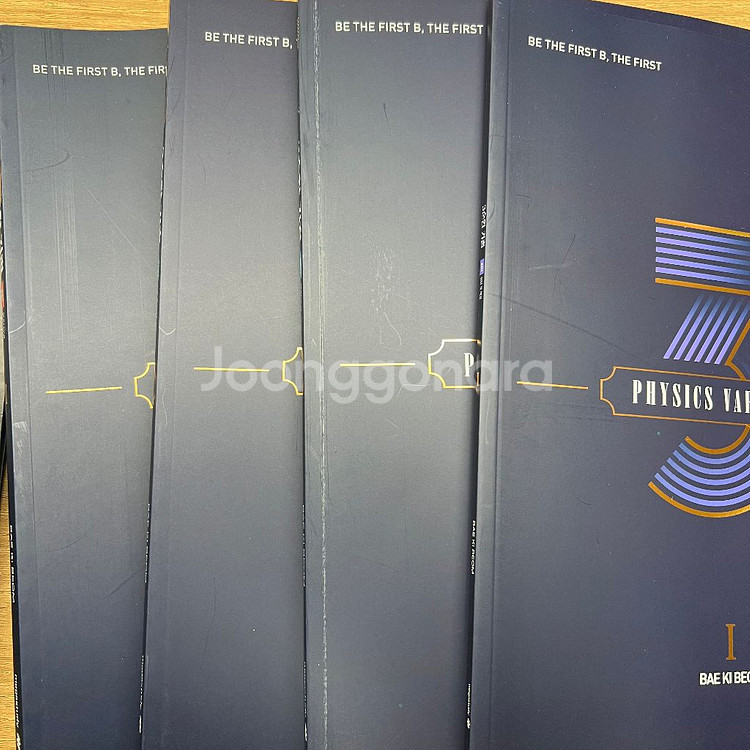 배기범 필수본+3순환기출--1