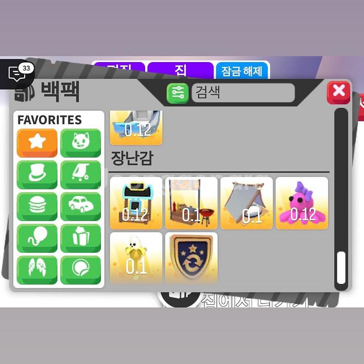 입양하세요 펫 현거로 판매 (가격내림)--4