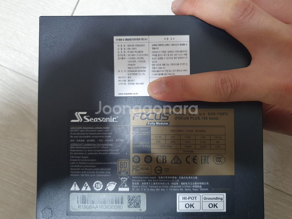 시소닉 FOCUS PLUS 750 Gold--4