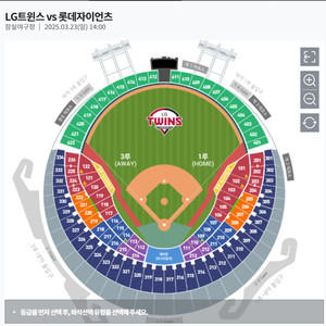 3월23일 LG vs 롯데 3루 레드석 118블럭