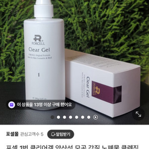 포셀 클리어겔 약산성 모공 각질 노폐물 클렌겔