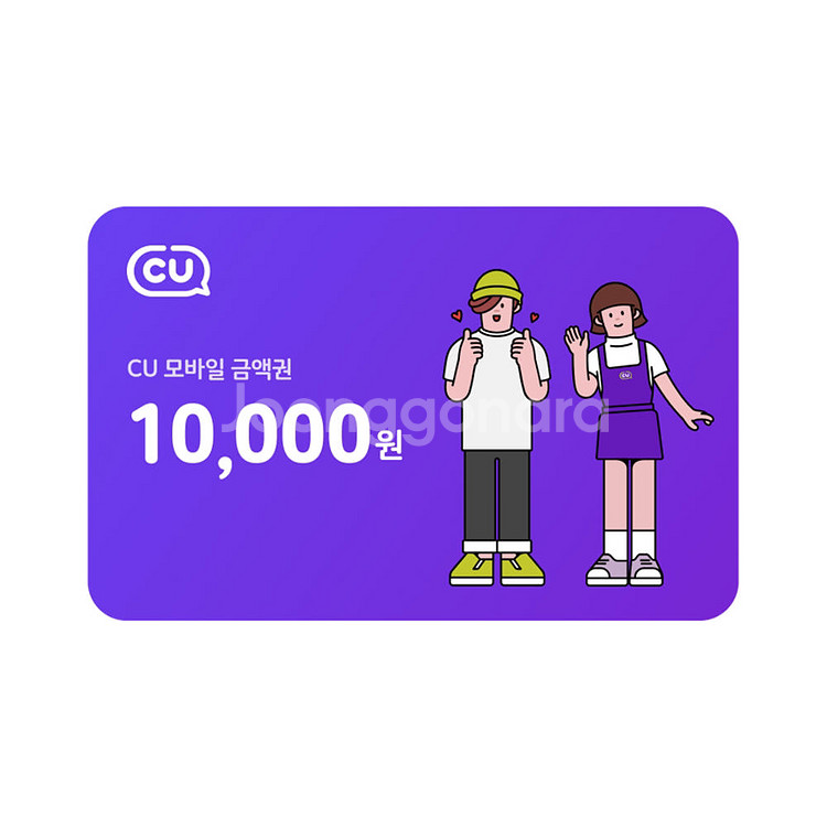 씨유10000만원쿠폰 4월20일까지입니다--0