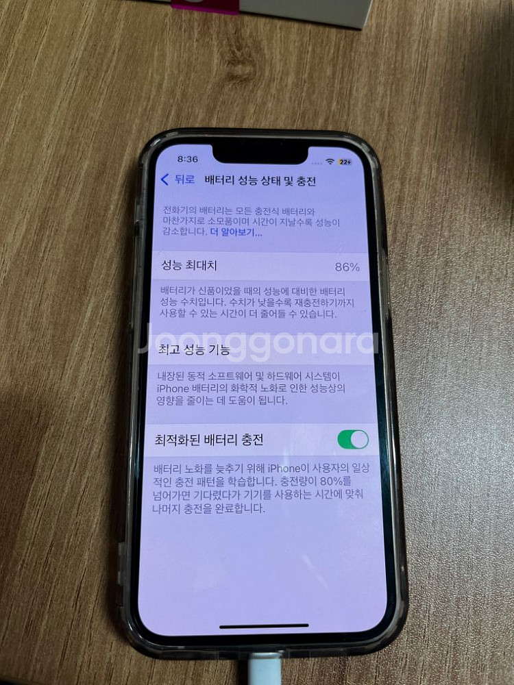 아이폰13미니128(s급)배터리86--8