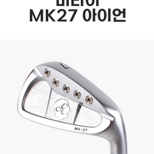 미라이 MK27 단조아이언 4부터 P 신품