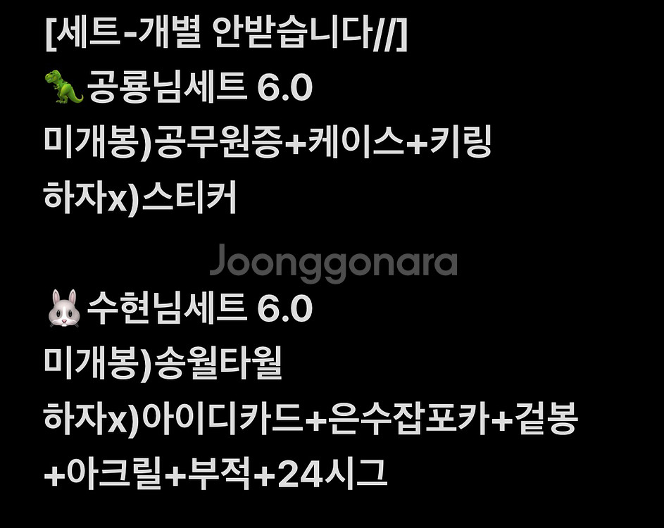 잠뜰 픽셀리 공룡 라더 잠뜰 각별 팝업굿즈 판매--1