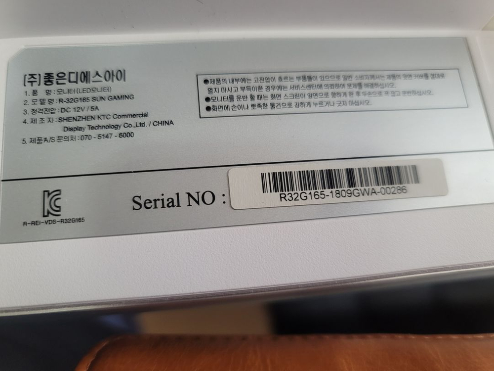 32인치 144hz LED 게임모니터(대전 근거리배달) 이미지