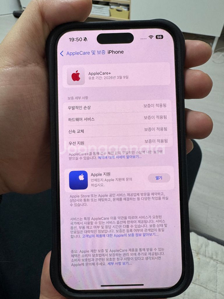 아이폰15프로 해외구매 512+애케플--8