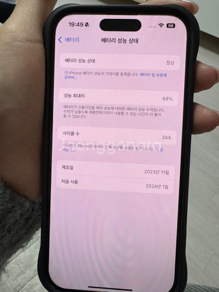 아이폰15프로 해외구매 512+애케플--7