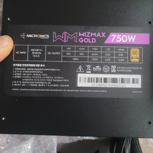 마이크론 t500 1tb, 마이크로닉스 750w