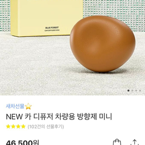 탬버린즈 카 디퓨저 차량용 방향제 미니 팝니다.