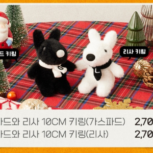 gs25 가스파드와리사 리사 키링 인형