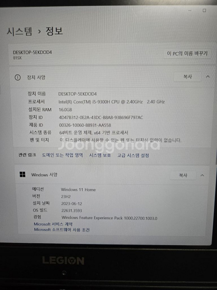 레노버 리전 y540 i5 -9300H--2