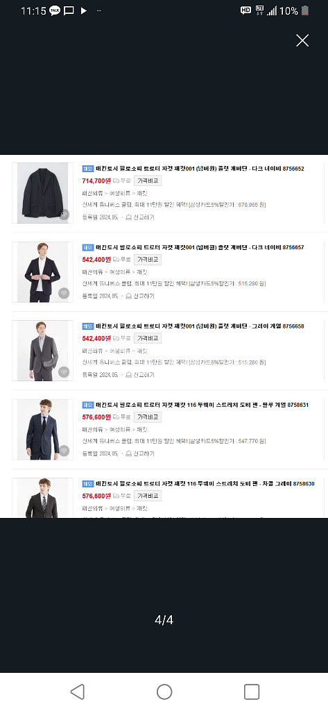 매킨토시 세미정장 재킷 XL 38R (105)새것 떨이--4