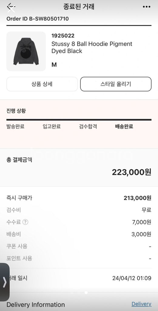 스투시 후드티--2