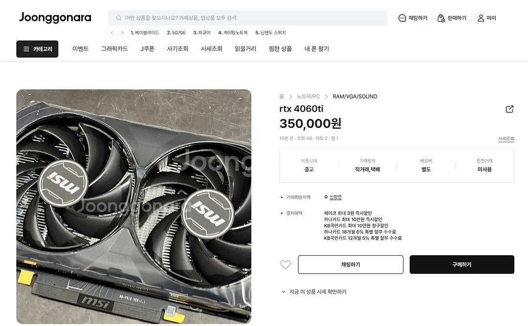 rtx 4060 ti 이민서 < 사기꾼 입니다.--0