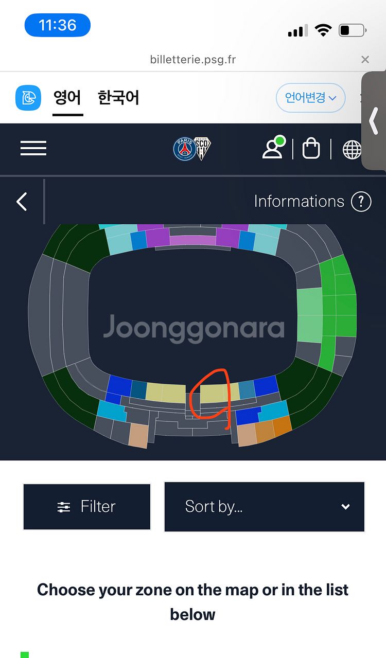 4/5PSG 파리생제르망 티켓 2연석 00열 제일 앞석--1